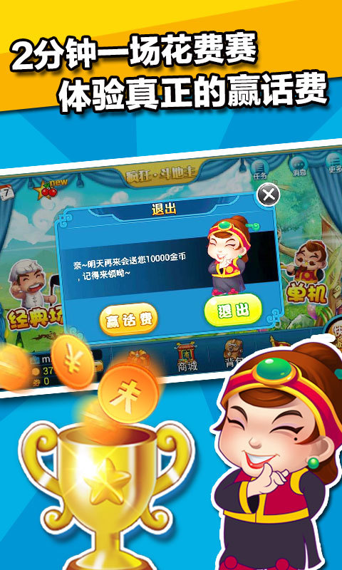 手机游戏联机斗地主的游戏_联机打斗地主_联机的斗地主游戏手机