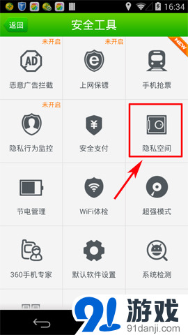 关于卫士的游戏_360手机卫士与百度手机卫士_手机卫士藏游戏