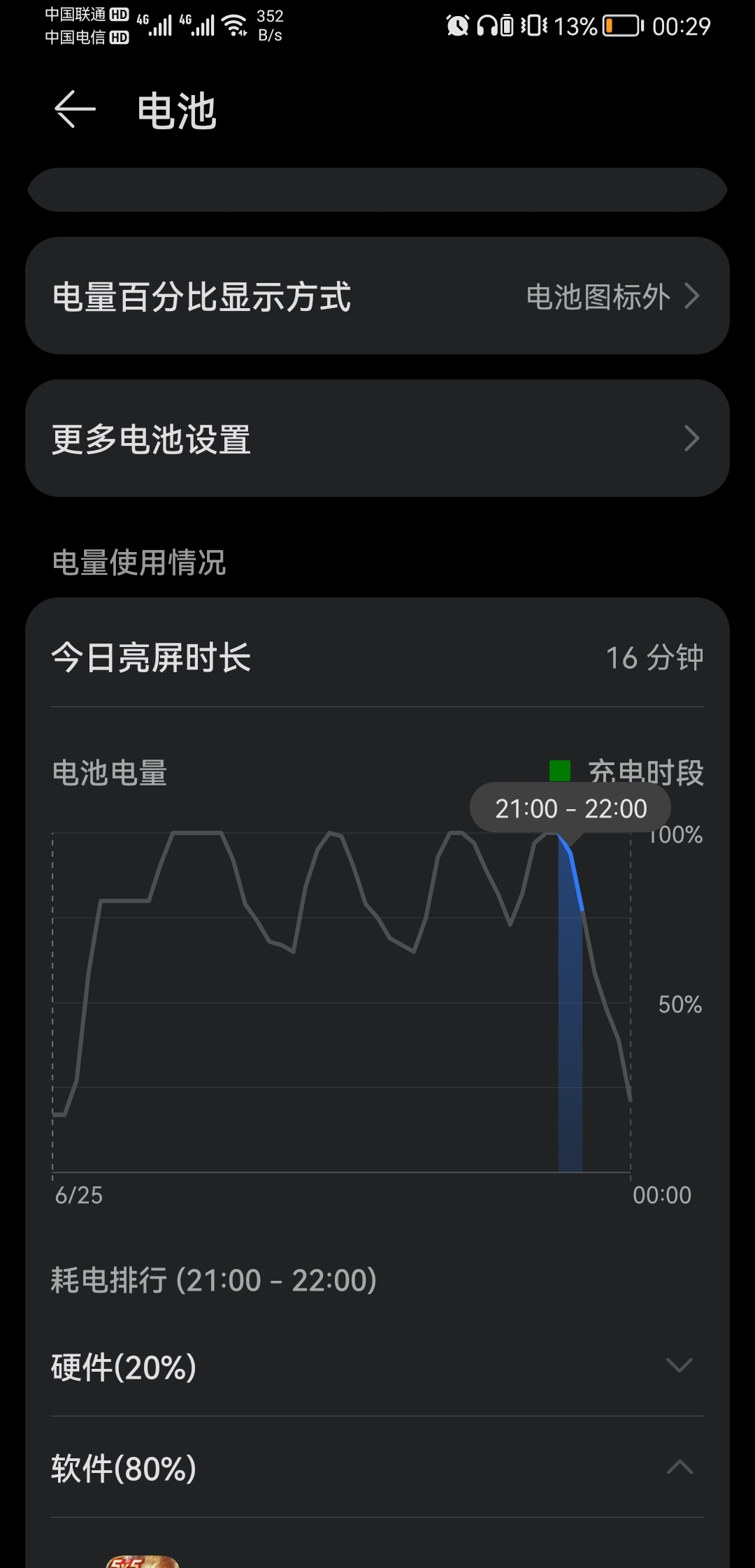 手机玩游戏屏幕灭屏怎么办_玩帝国时代游戏屏幕闪_手机屏幕电容屏