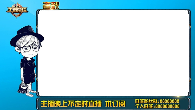 手机游戏主播边框_边框主播手机游戏叫什么_手游直播边框