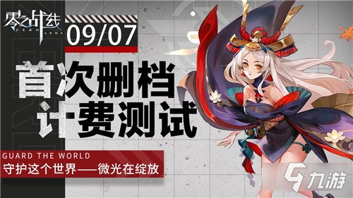 手游删档测试后一般多久公测_手机游戏删档测试游戏_删档测试手游平台
