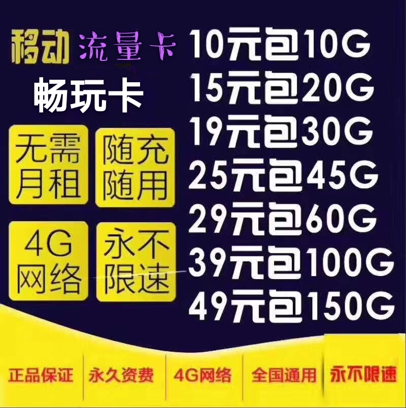 流量卡是否手机游戏有限制_手机游戏是否有流量卡_流量卡能玩游戏吗
