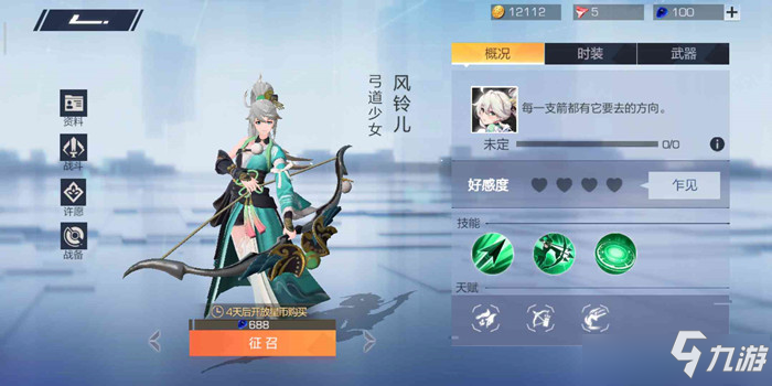 风铃游戏名字_风铃游戏解说_手机游戏风铃