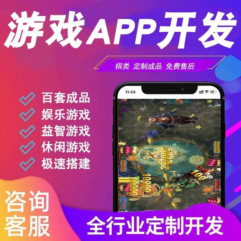 搭建平台手机游戏有哪些_手机游戏搭建平台_手游平台搭建1000款游戏