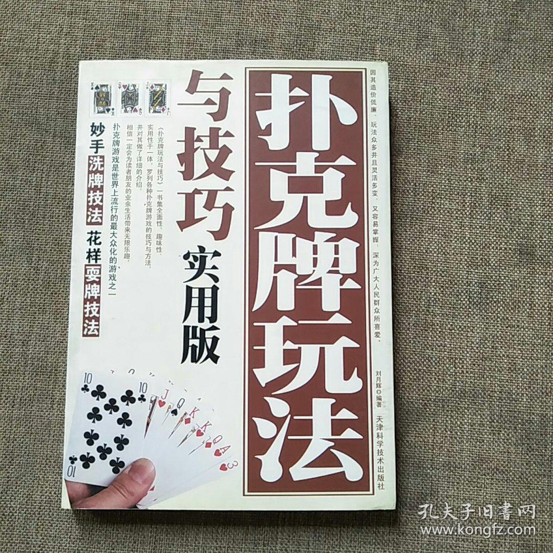 手机上打牌如何开挂的游戏_手机打牌开挂下载安装_打牌游戏软件是否有挂