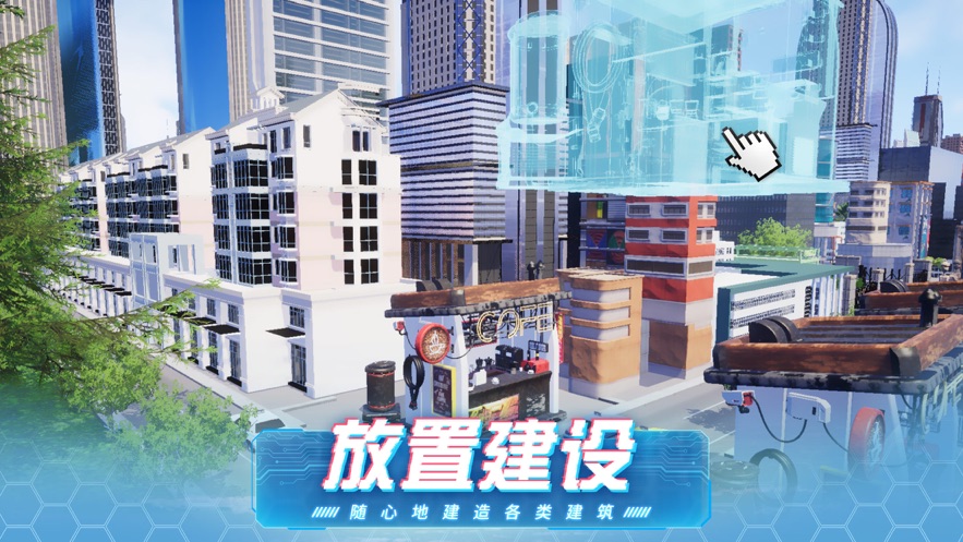 能建房的游戏_建房子的手机单机游戏_手机游戏能建房