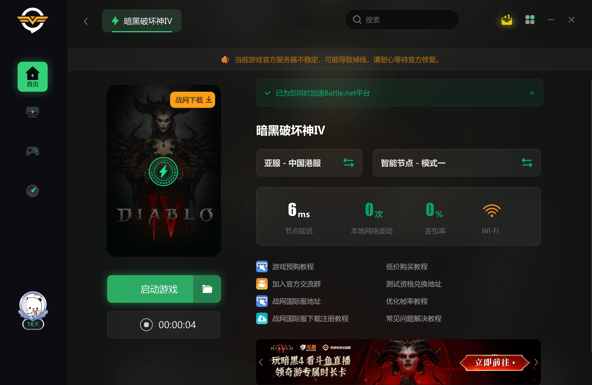 手机游戏vpn-竞技场中你的角色移动如风一击必中 手机游戏vpn-竞技场中你的角色移动如风一击必中