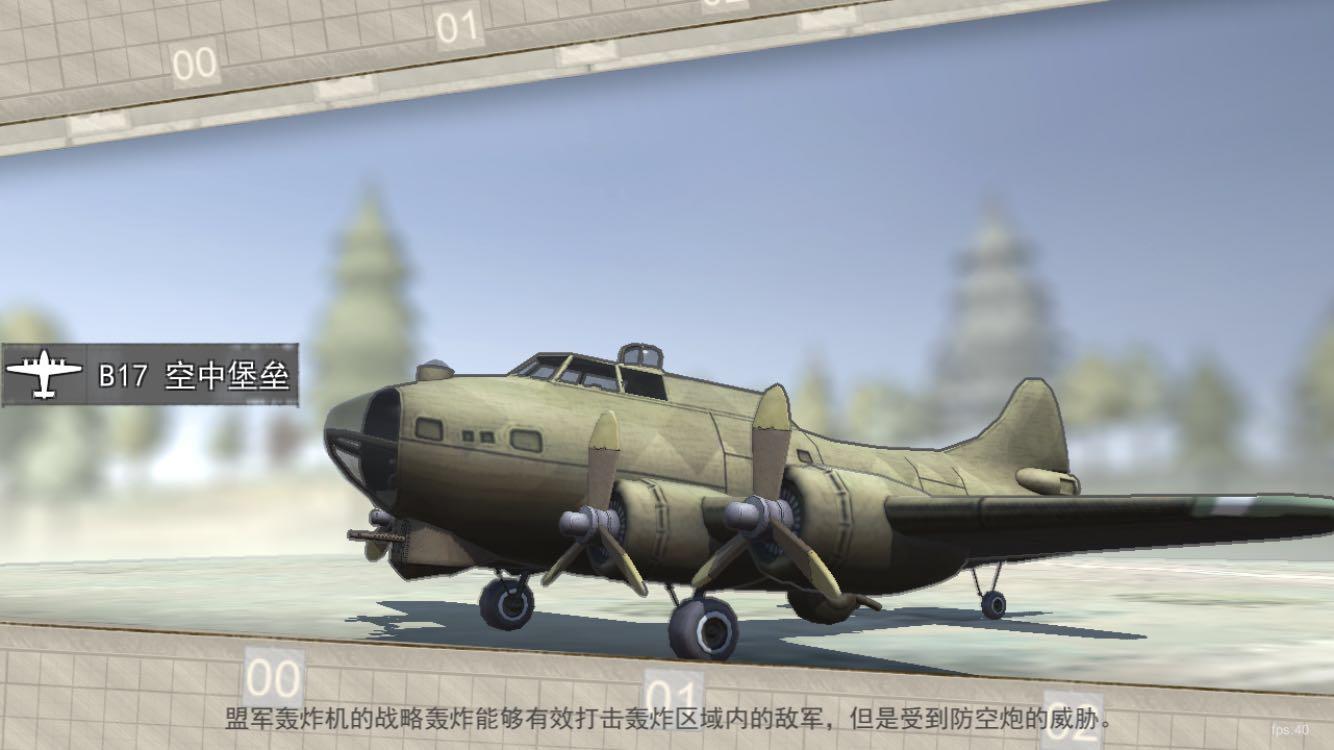 二战空战安卓游戏_手机上的二战空战游戏下载_二战的空战手游