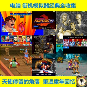 手机上怎么玩各种街机游戏_手机玩街机游戏app_用手机玩街机游戏