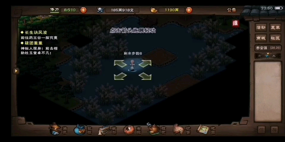 手机游戏泰山夫妇_泰山游戏手机版_夫妻爬泰山的预言