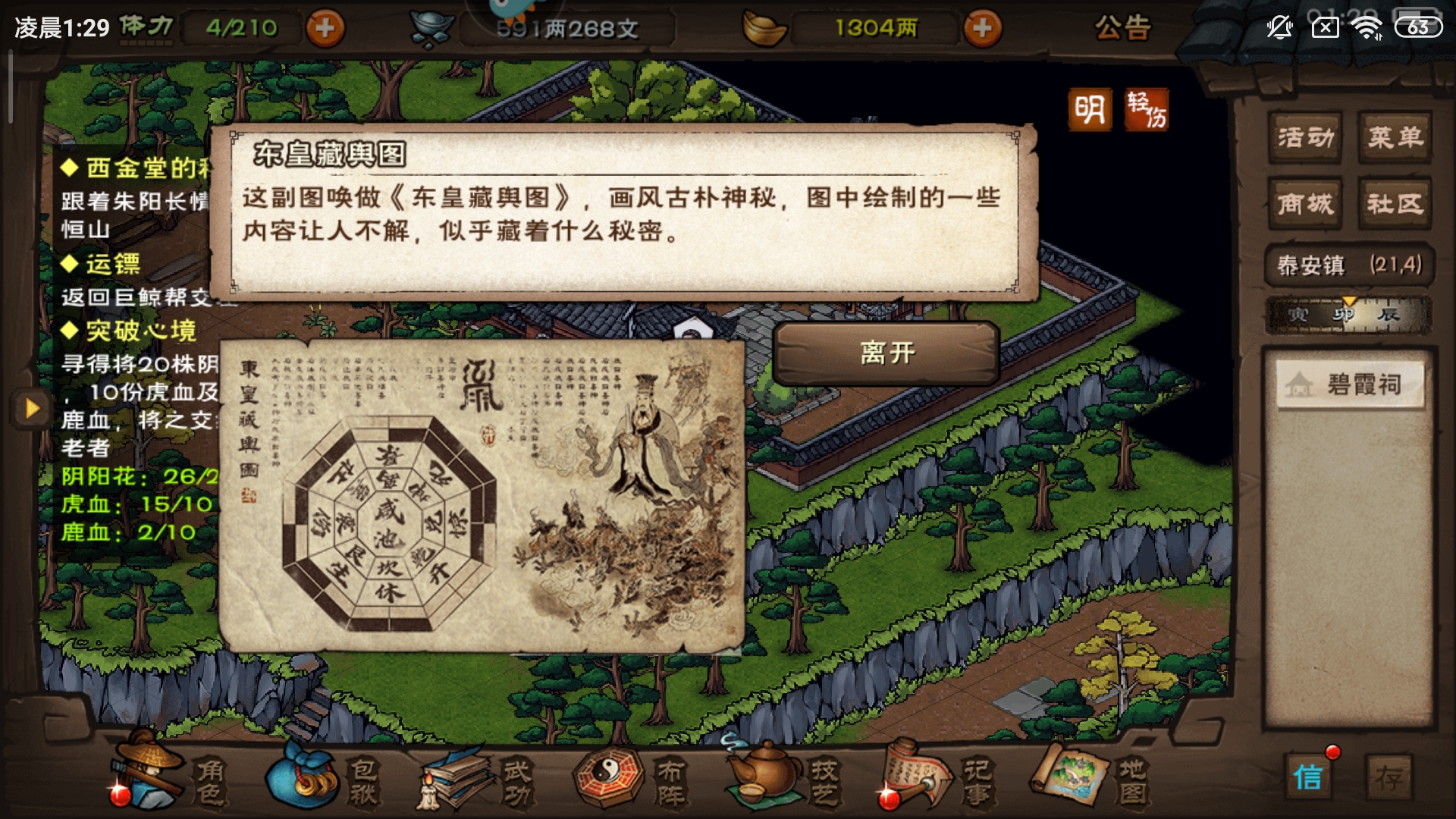 夫妻爬泰山的预言_泰山游戏手机版_手机游戏泰山夫妇