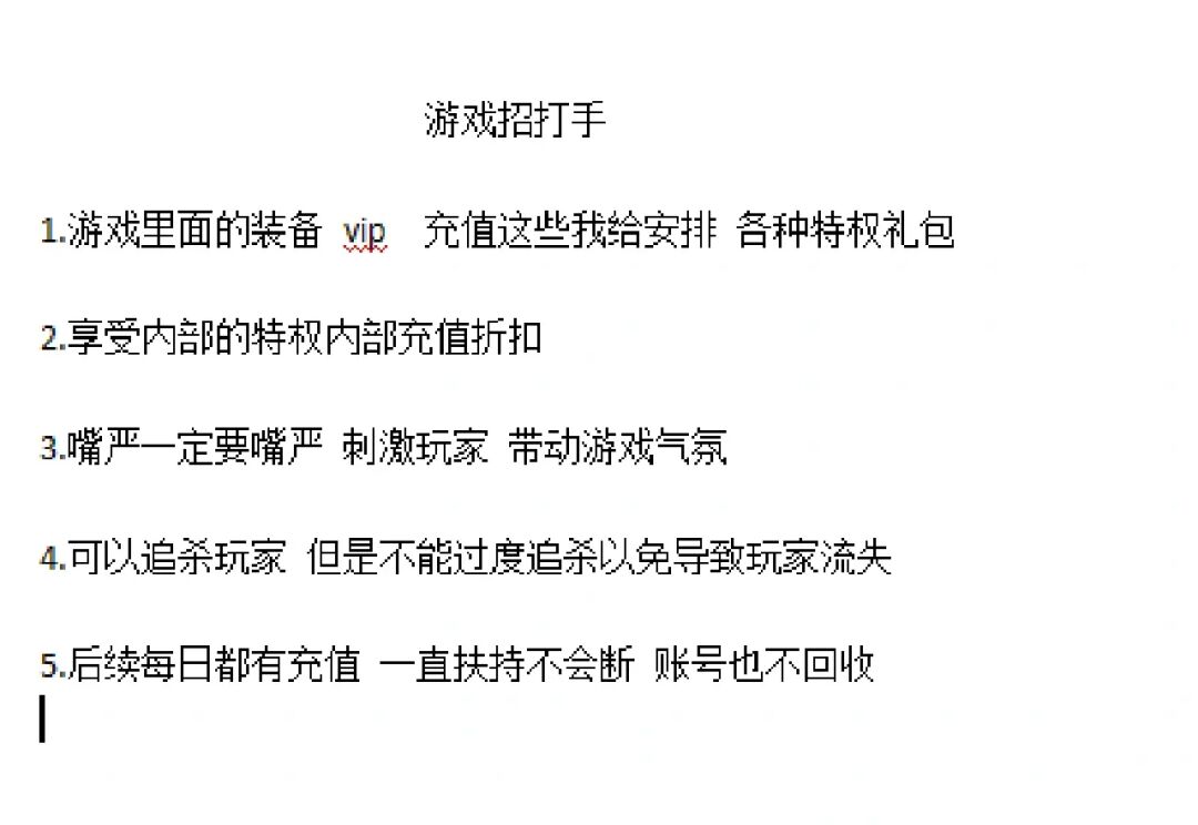 手机游戏泄密_泄密手机游戏怎么办_泄密手机游戏怎么解决
