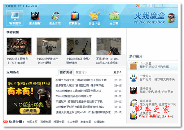 魔盒下载安装_魔盒游戏app_手机魔盒下载游戏