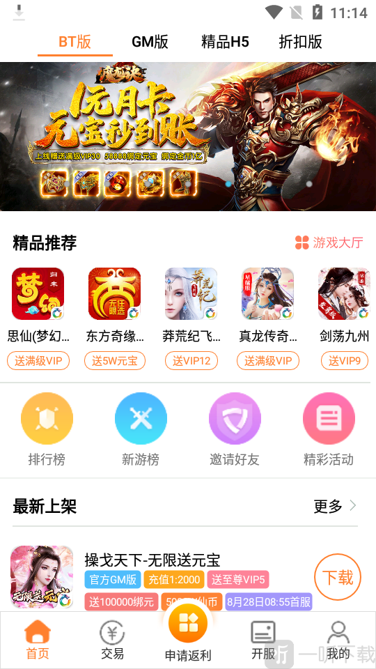 魔盒游戏app_魔盒下载安装_手机魔盒下载游戏
