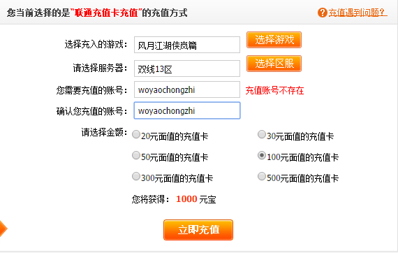 充值手机游戏怎么退款_手机游戏哪里充值_充值手机游戏怎么办可以退款