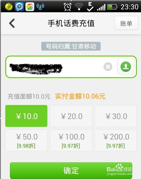 充值手机游戏怎么退款_充值手机游戏怎么办可以退款_手机游戏哪里充值