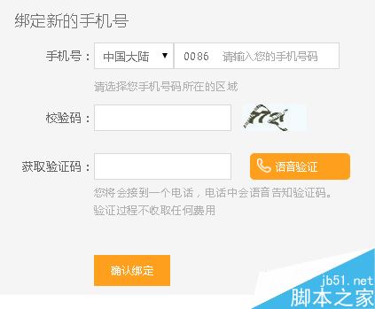 手机游戏改绑_游戏改绑手机号_怎么样改手机游戏绑定的手机号