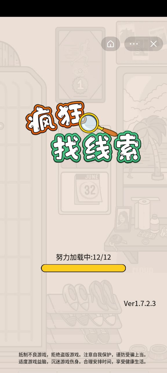 手机游戏仨笨贼攻略大全_手机最坑爹的游戏9攻略_手机最坑爹的游戏9攻略大全