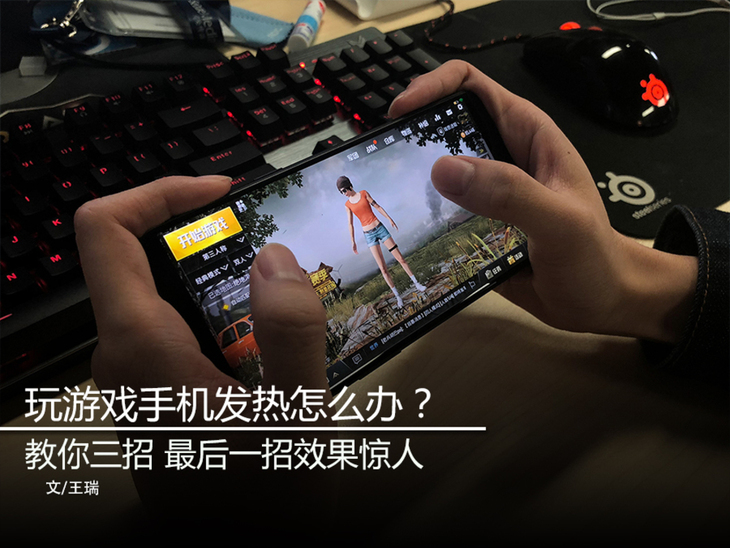 手机游戏散热怎么设置_游戏手机的散热系统_散热设置手机游戏会卡吗