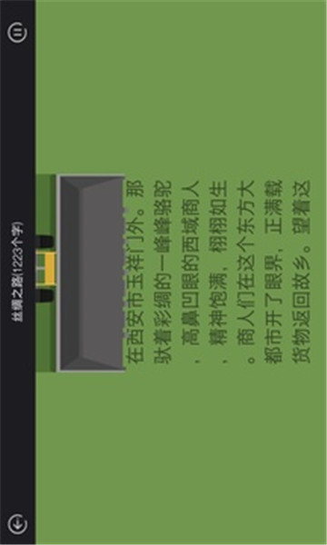 手机英文阅读游戏_英语阅读可以玩的游戏_英文阅读类app