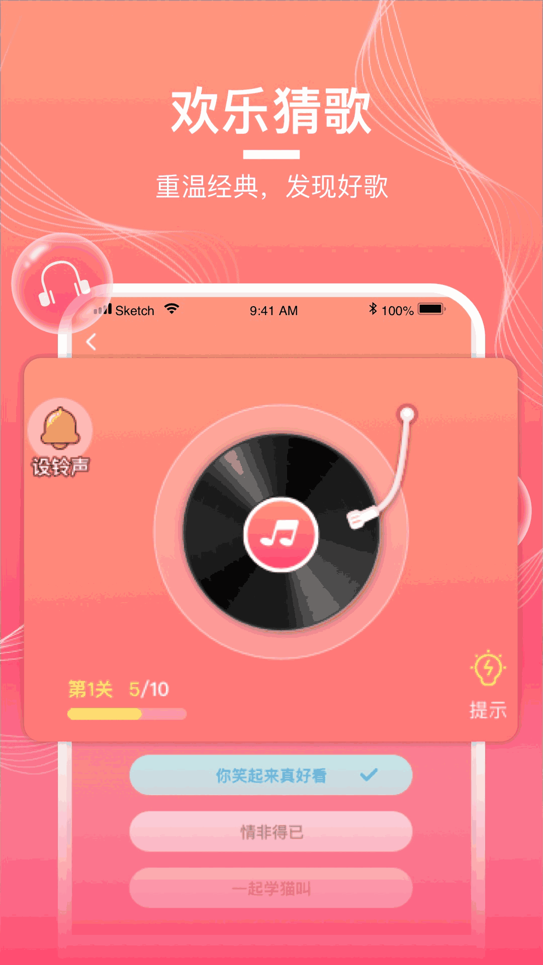 手机版音乐游戏_手机游戏对歌_歌曲手游