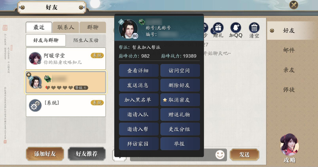手机游戏聊天记录_聊天记录手机游戏怎么删除_微信聊天记录游戏