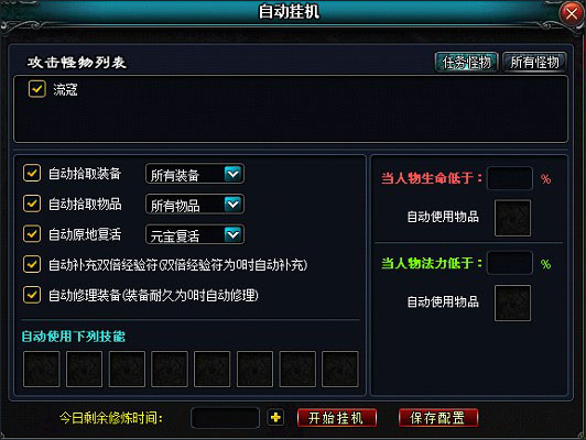 游戏自动挂机app_手机游戏自动挂机_自动挂机的手机游戏