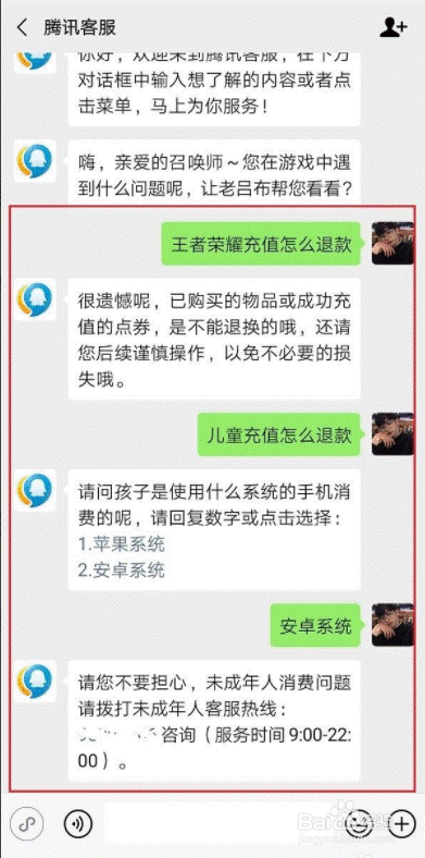 退购买手机游戏现在可以退吗_退购买手机游戏现在可以退款吗_手机游戏购买可以退吗现在