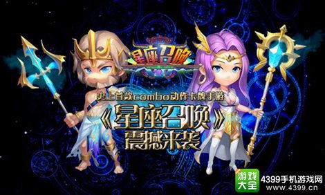 小游戏星座_星座游戏~53866_手机游戏十二星座