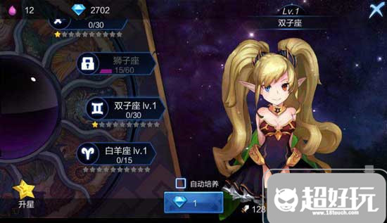 小游戏星座_手机游戏十二星座_星座游戏~53866