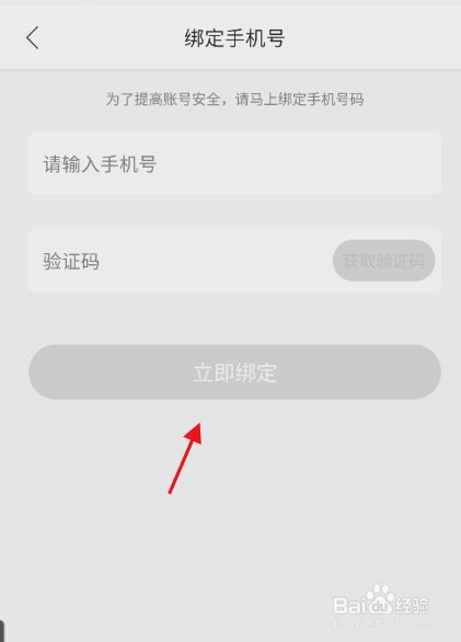 手机账号加游戏怎么加_手机怎么加手机游戏账号_游戏加加手机