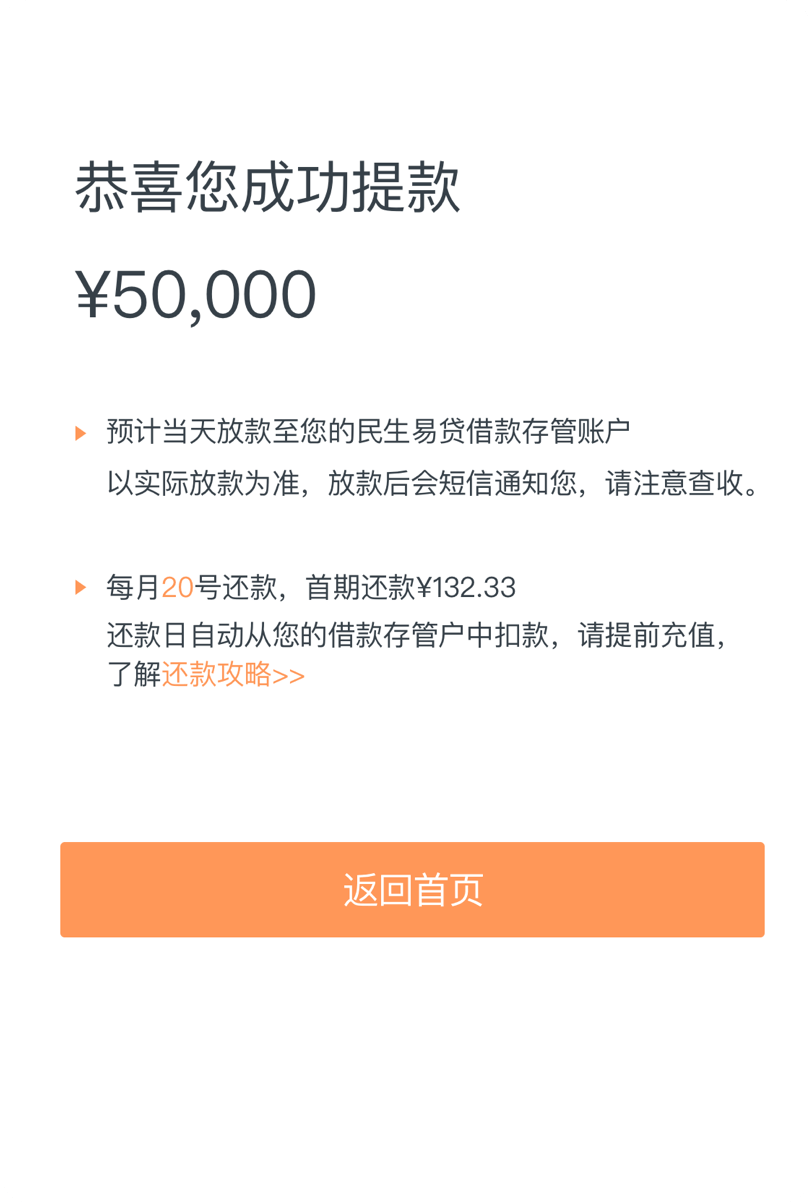 借借贷app下载_随借app下载_借下载