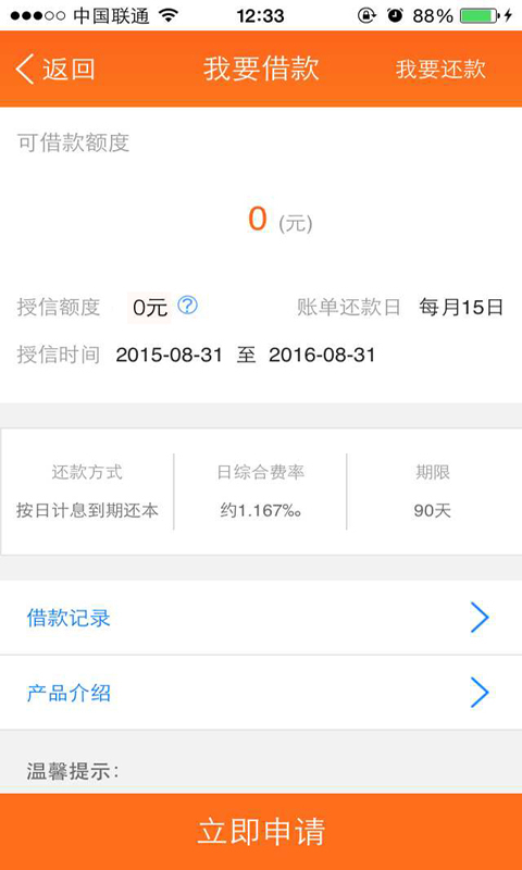 随借app下载_借下载_借借贷app下载