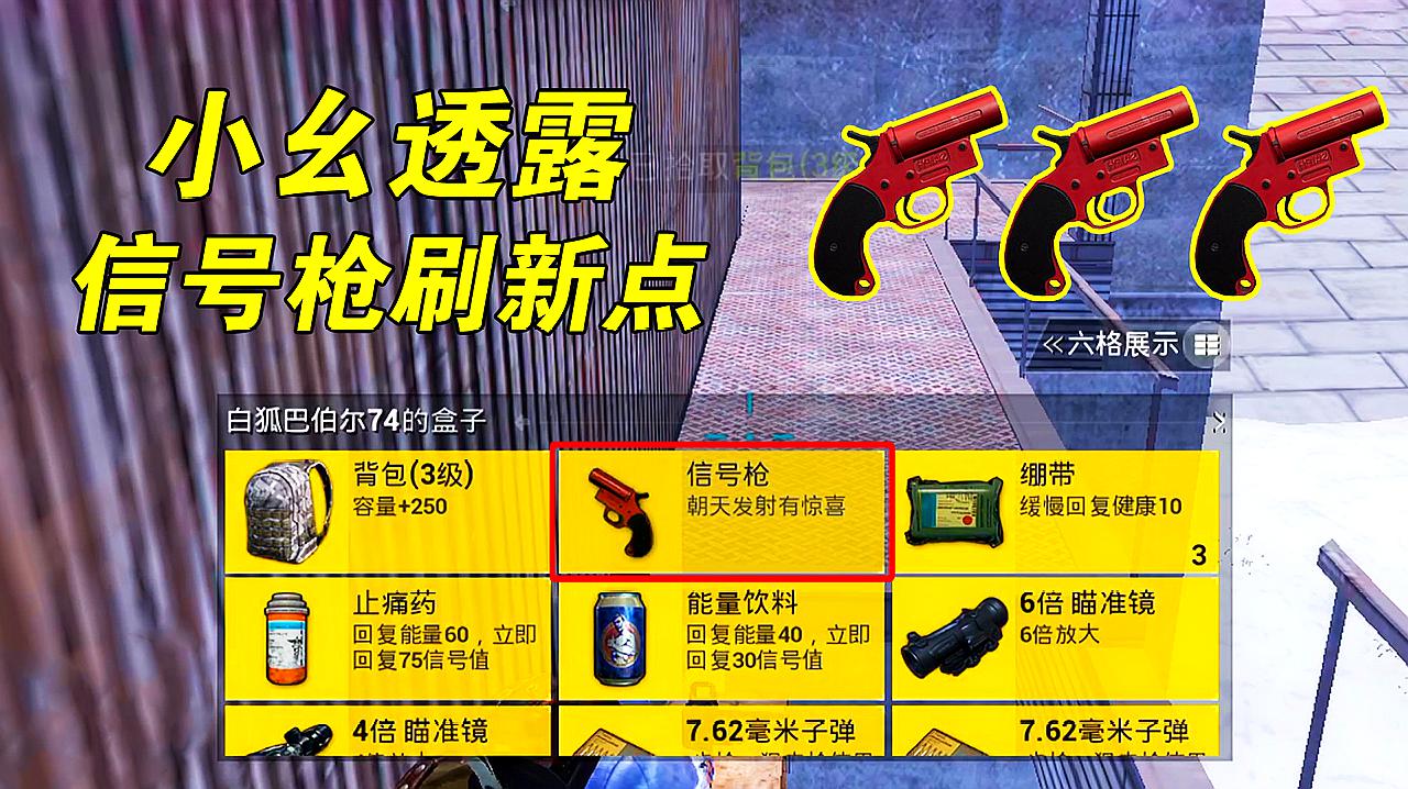 手机信号枪模式怎么玩游戏_枪信号玩模式手机游戏能玩吗_信号枪的游戏