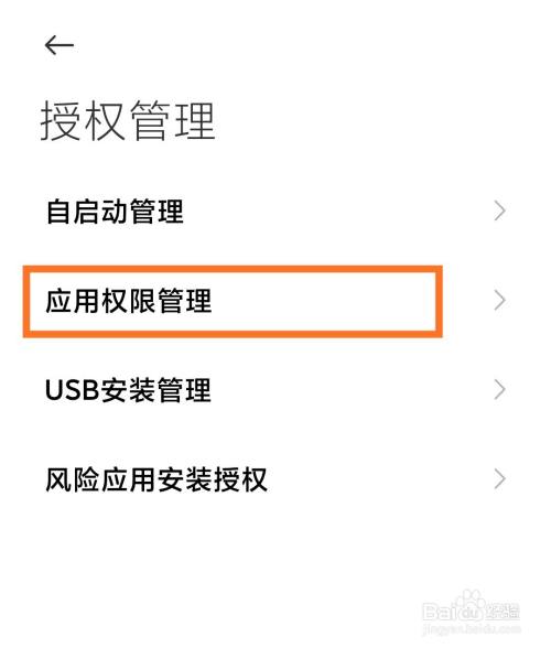 手机怎么打开游戏推送权限_游戏推送消息_推送权限打开手机游戏会怎么样