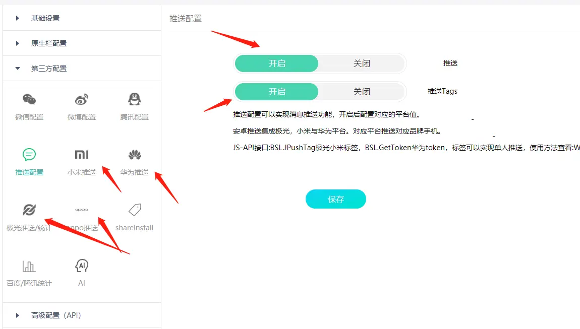 推送权限打开手机游戏会怎么样_游戏推送消息_手机怎么打开游戏推送权限