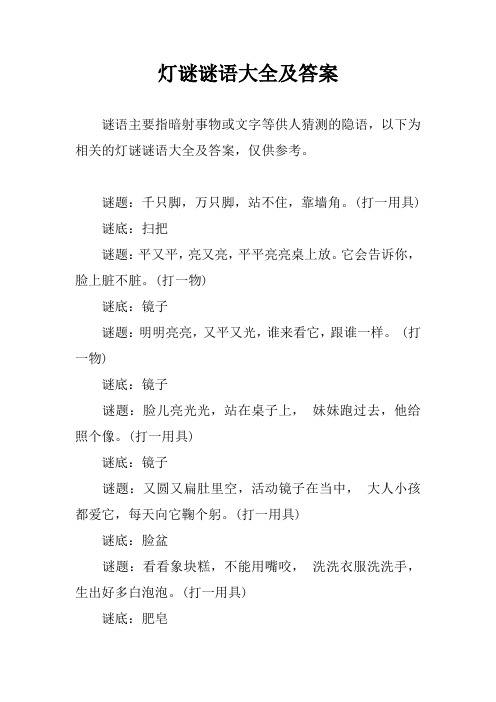 手机游戏谜语世界_谜语世界谜语_谜语世界破解版