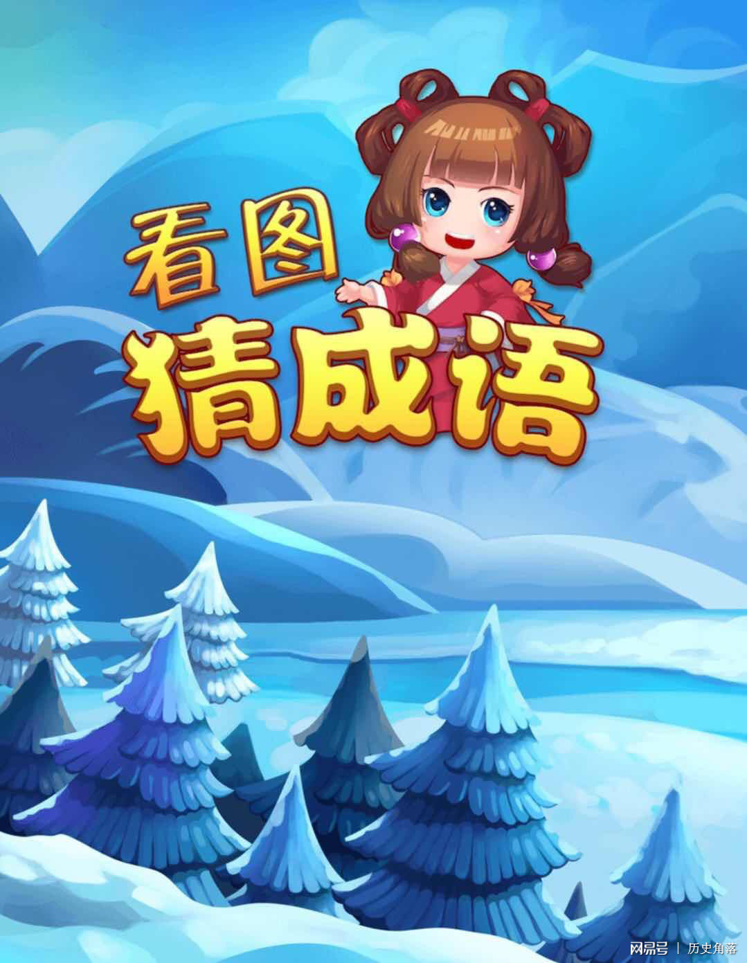 谜语世界破解版_手机游戏谜语世界_谜语世界谜语