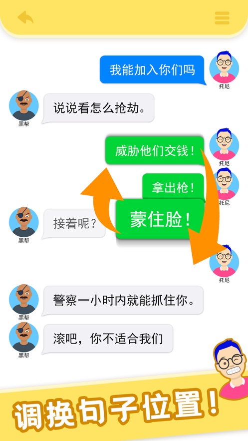 聊天模拟器软件下载_聊天模拟器手机版下载_手机游戏聊天模拟器下载