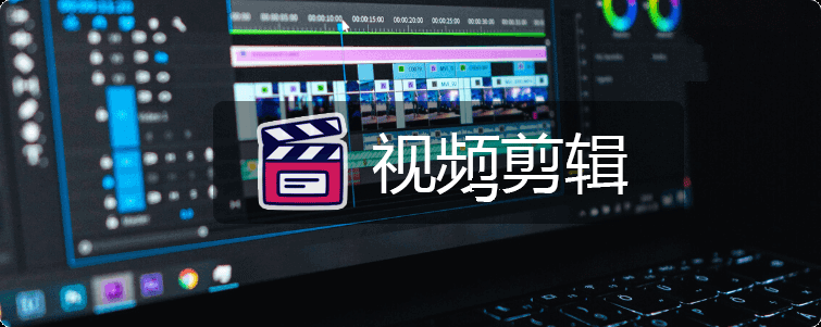 短视频剪辑赚钱_视频剪辑赚钱教程_如何做短视频剪辑赚钱