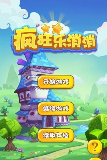 手机过关小游戏_手机游戏下载过关_过关的手机游戏