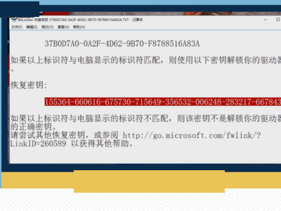 恢复密钥windows_恢复密钥忘记了_windows恢复密钥官网