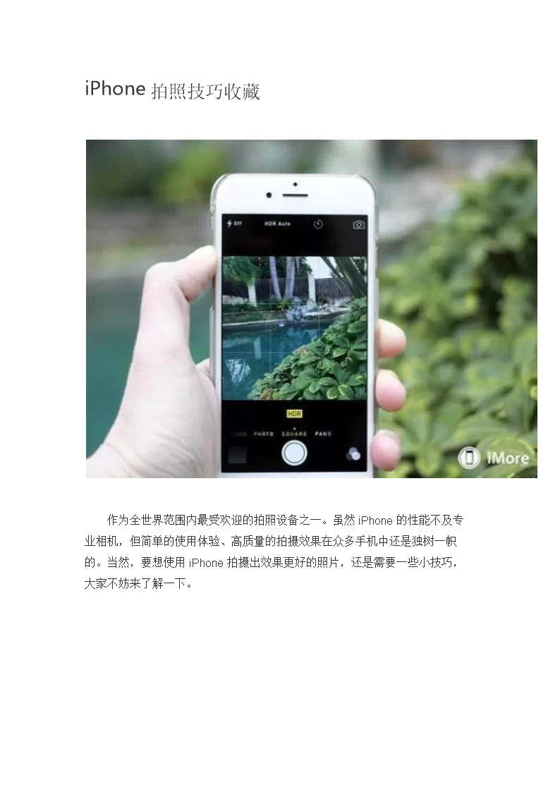 摄影型号手机游戏有哪些_摄影型号手机游戏推荐_手机摄影游戏型号