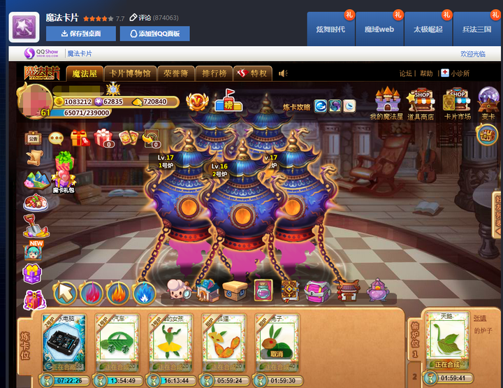 魔术卡牌软件下载_魔术卡片找手机游戏怎么找_找卡片魔术手机游戏