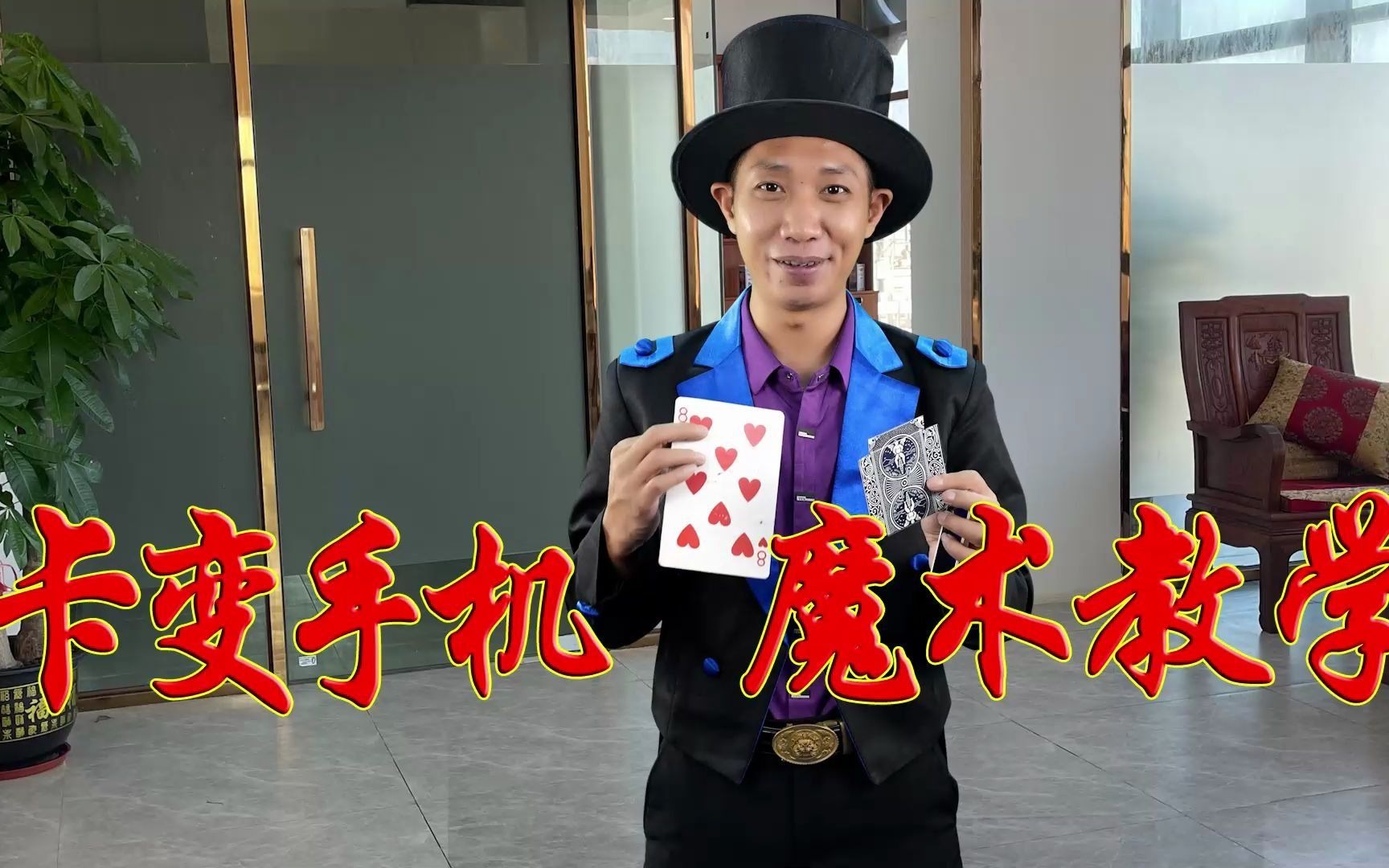 找卡片魔术手机游戏_魔术卡片找手机游戏怎么找_魔术卡牌软件下载