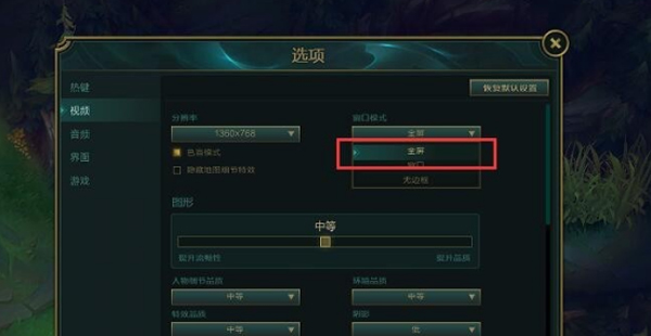 手机怎么打开全屏游戏视频_视频全屏打开手机游戏没声音_手机玩游戏怎么把视频窗口调小