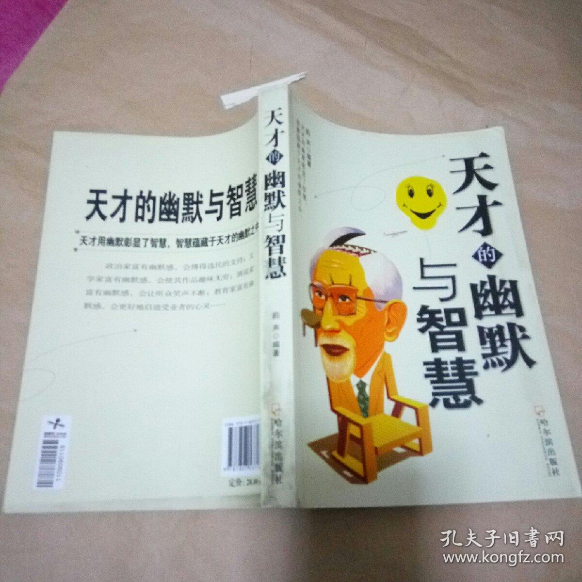 须藤健_须藤元气_须藤
