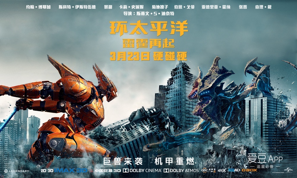 环太平洋：起义2018约翰波耶加版_环太平洋：起义2018约翰波耶加版_环太平洋：起义2018约翰波耶加版