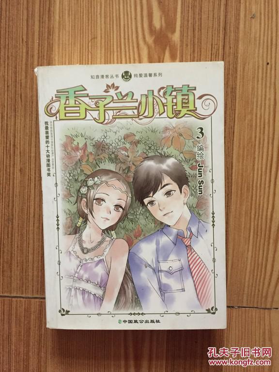 知音漫客186期时间_知音漫客182期_知音漫客187