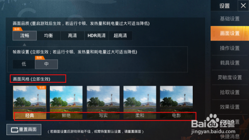 手机调整游戏画质_游戏画质太低怎么办手机_调手机游戏画质的软件